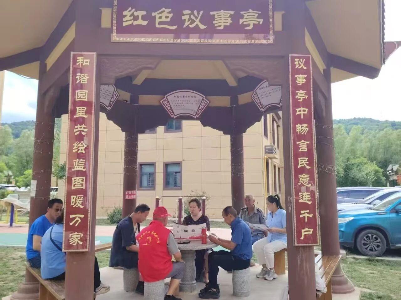 “议事亭”里解纷争