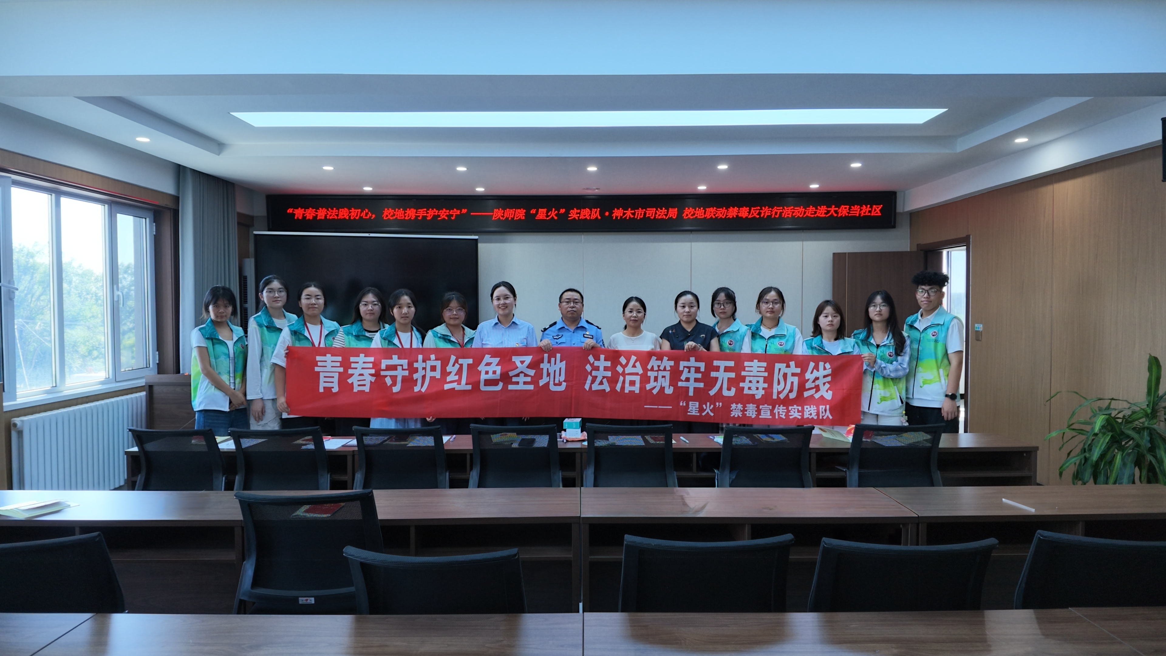 图为“星火”禁毒宣传实践队与神木市司法局工作人员现场合影 王彤路供图 配图6