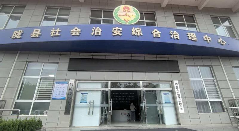 陇县：以“和”为笔 绘就治理新景