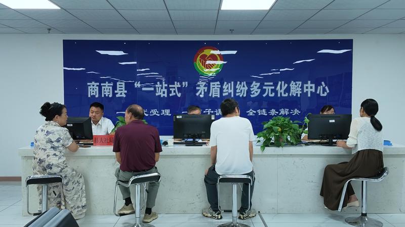 商南：综治中心“接得住”群众纠纷“解得开”